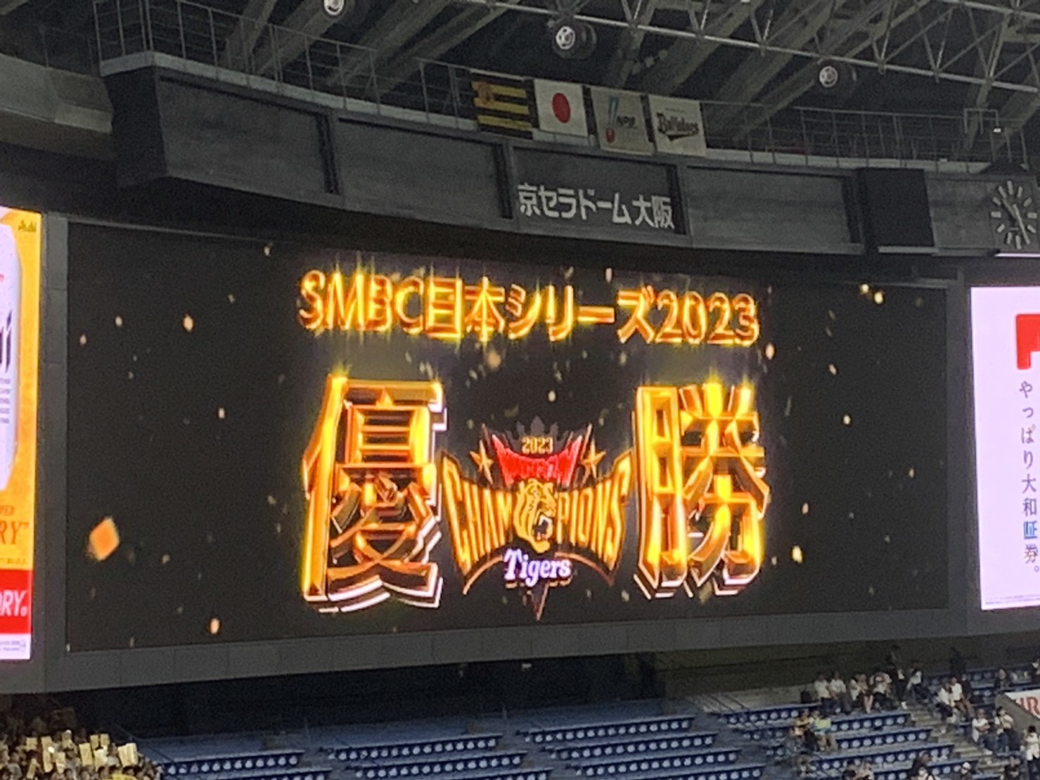 2023年11月　社内報
