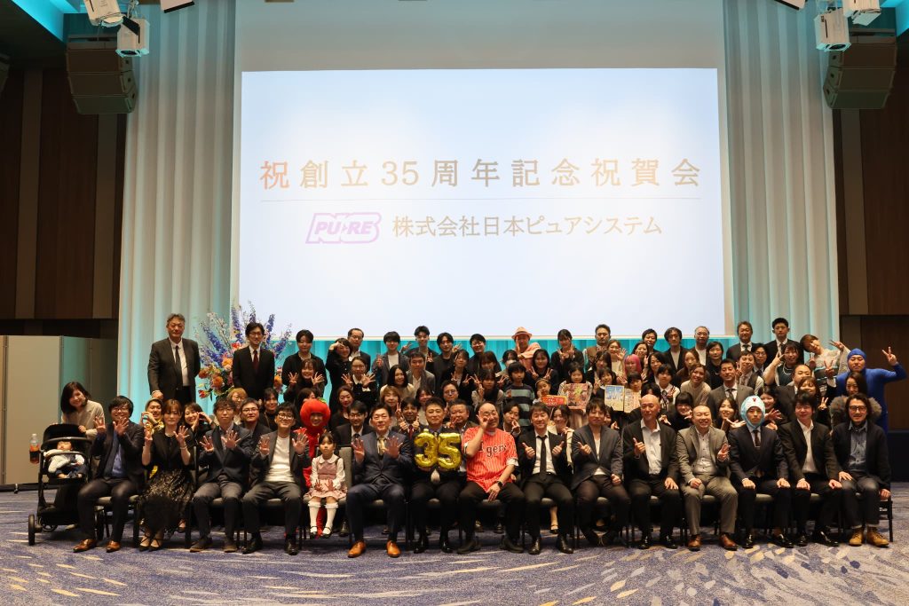 創立35周年記念祝賀会